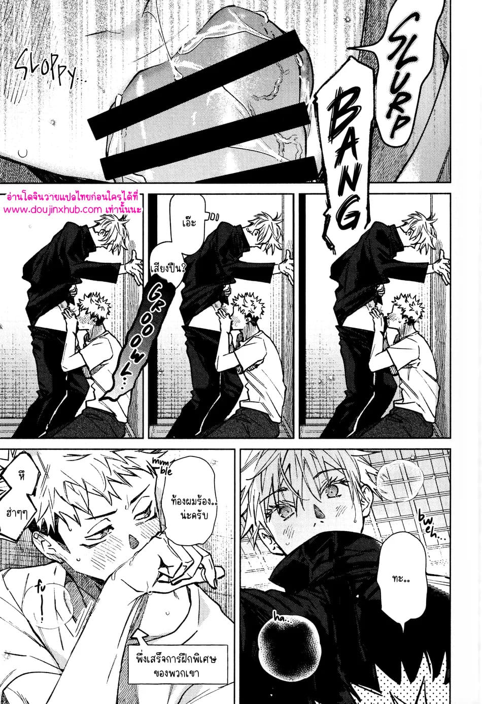 ทุกฉากทุกตอน